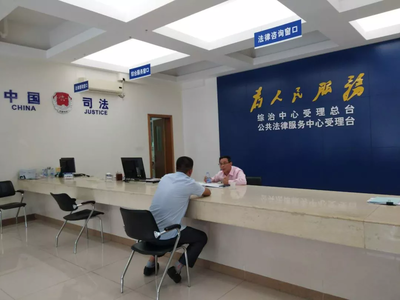 律師門診進駐公共法律服務中心 為您提供免費法律咨詢與技術推廣服務